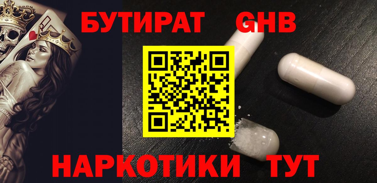 БУТИРАТ BDO Коммунар