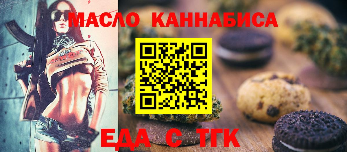 Cannafood конопля Коммунар