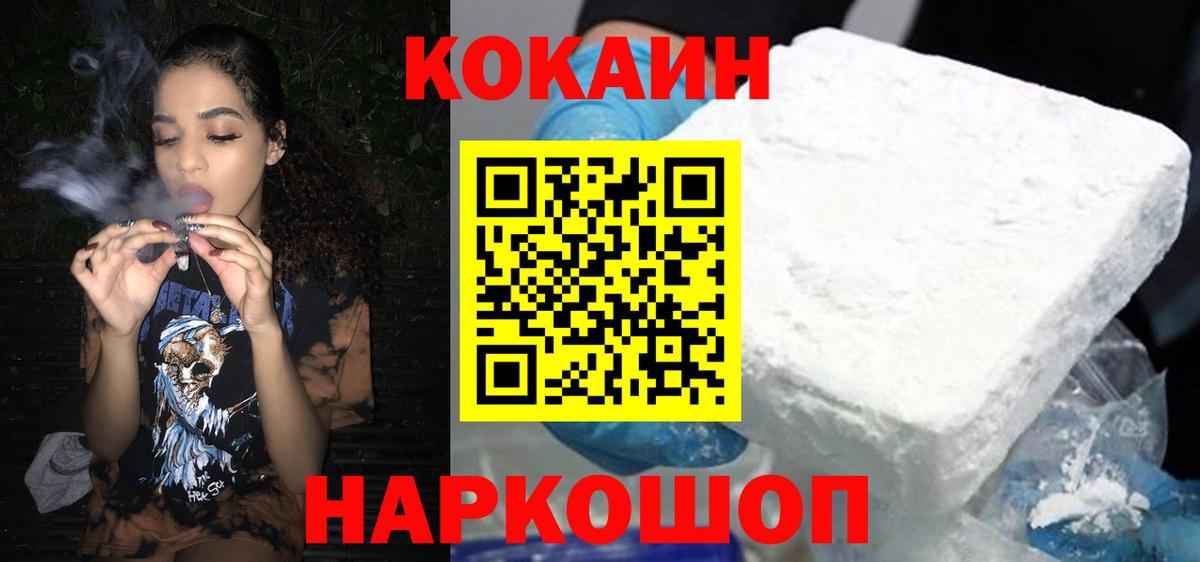 Cocaine Fish Scale Коммунар