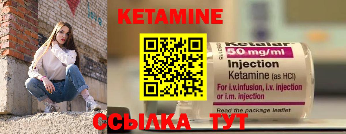 Кетамин ketamine Коммунар