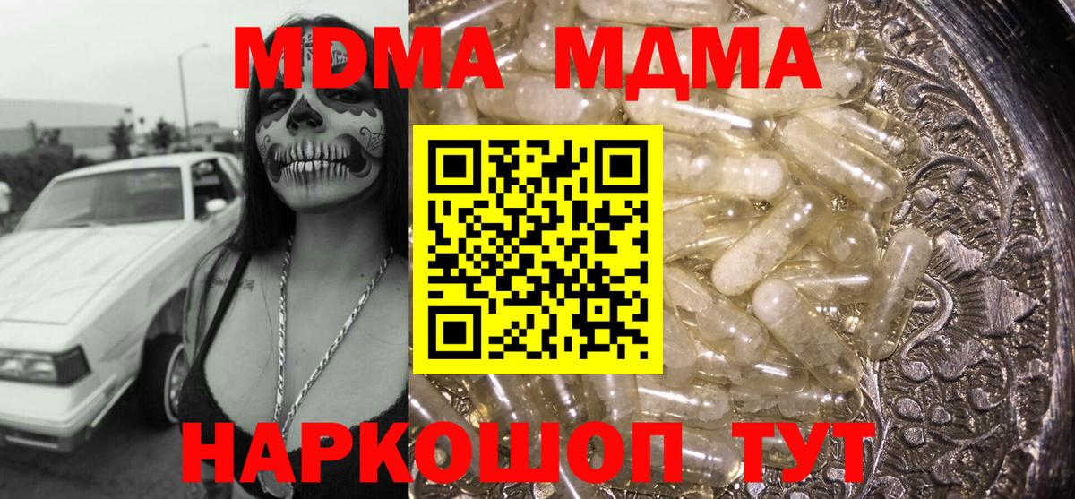МДМА VHQ Коммунар