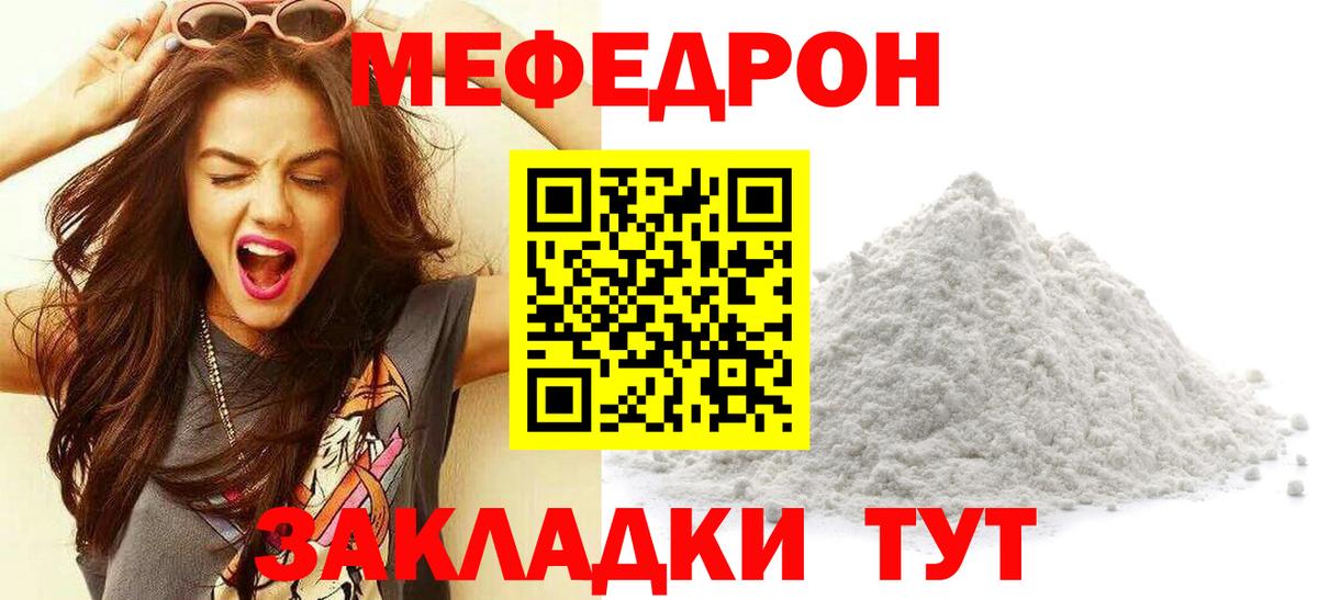 Мефедрон кристаллы  Вход с VPN  Мефедрон  МЕФ  Мефедрон mephedrone  Коммунар 