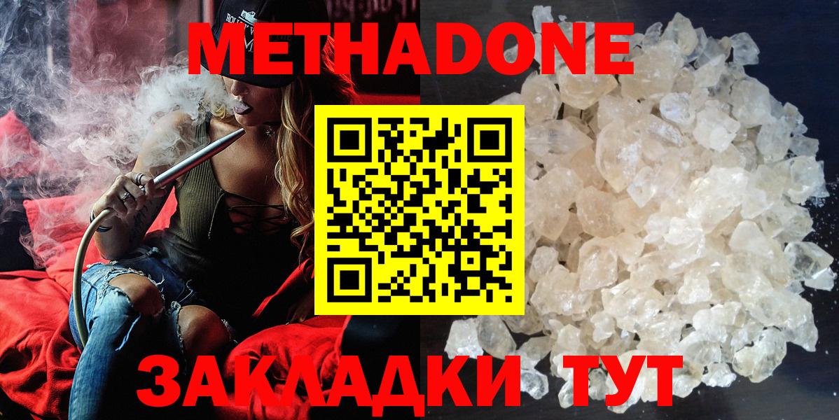 МЕТАДОН VHQ  Метадон VHQ  darknet официальный сайт  Коммунар  Вход с VPN  блэк спрут вход 