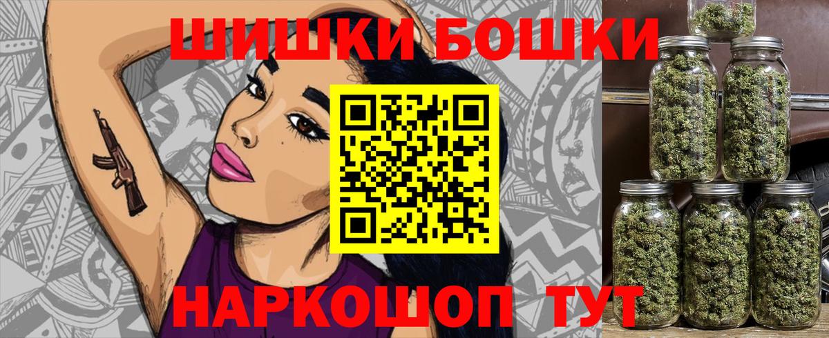 Бошки марихуана план  Вход с VPN  Шишки марихуана White Widow  Коммунар  Каннабис Ganja 